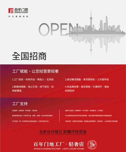 百年門地工廠輕奢店啟動(dòng)大會(huì) 重塑家居零售，攜手房地產(chǎn)銷售代理共啟未來(lái)新篇章