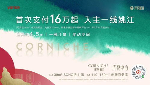 姚江創(chuàng)新產(chǎn)業(yè)坐標(biāo)，煥新寧波新一代水岸生活價(jià)值